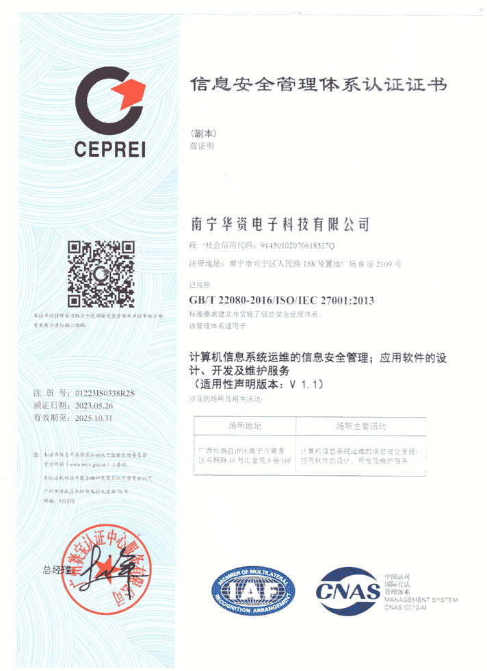 榮譽證書資質(zhì)